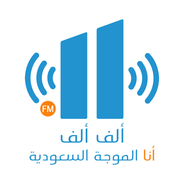 Alif Alif FM-Logo