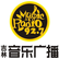Jilin Music Radio-Logo