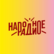 Narodnoe Radio 