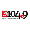Praktoreio 104.9-Logo