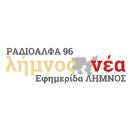 Radio Alfa Limnos-Logo