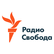 Radio Svoboda 